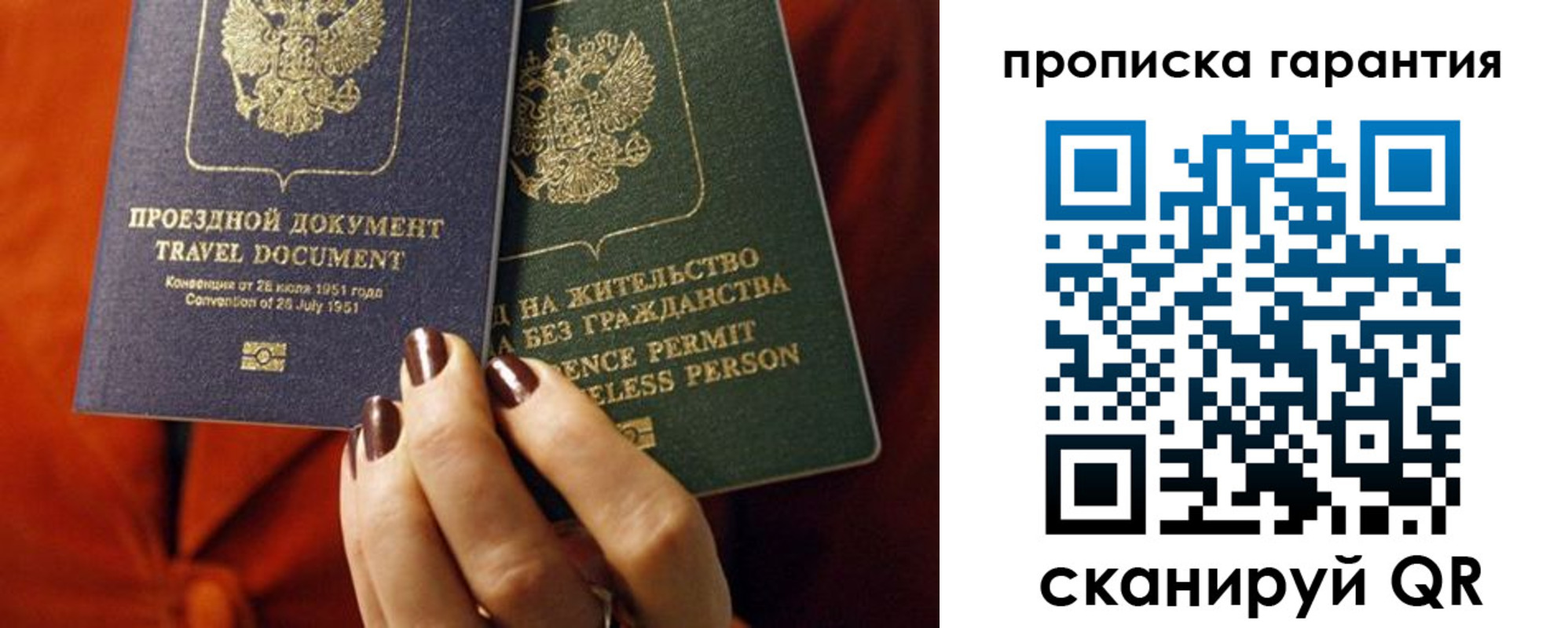 прописка 2025 в Волжском