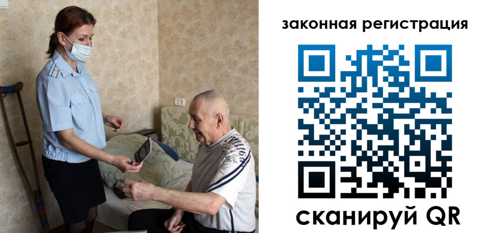 прописка штамп в Волжском