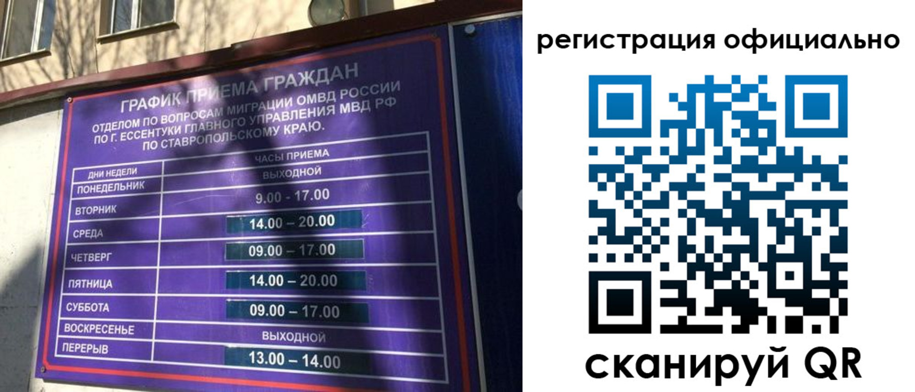 прописка иностранных граждан в Волжском