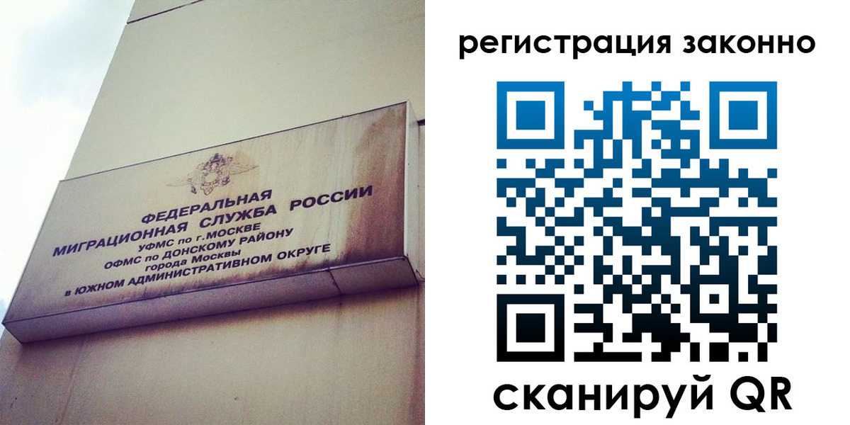 купить прописку в Волжском