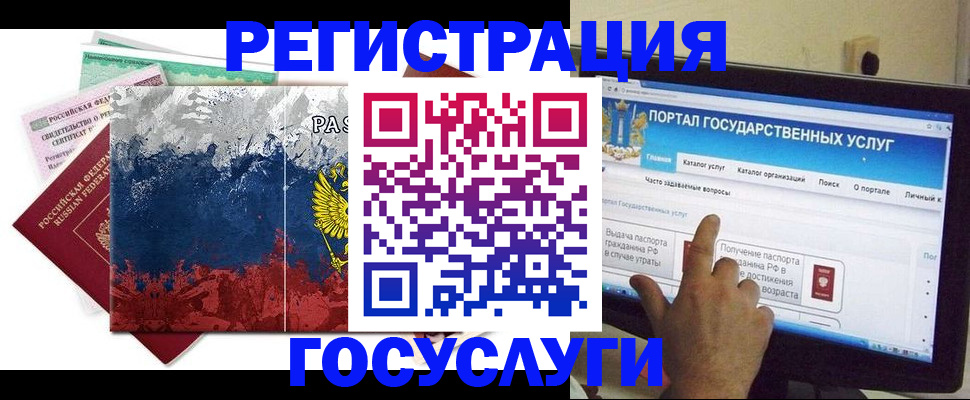 временная регистрация собственник в Волжском