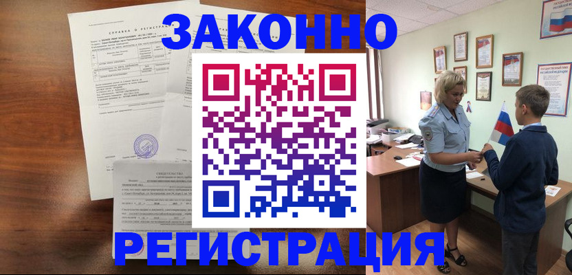 прописка иностранных граждан в Волжском