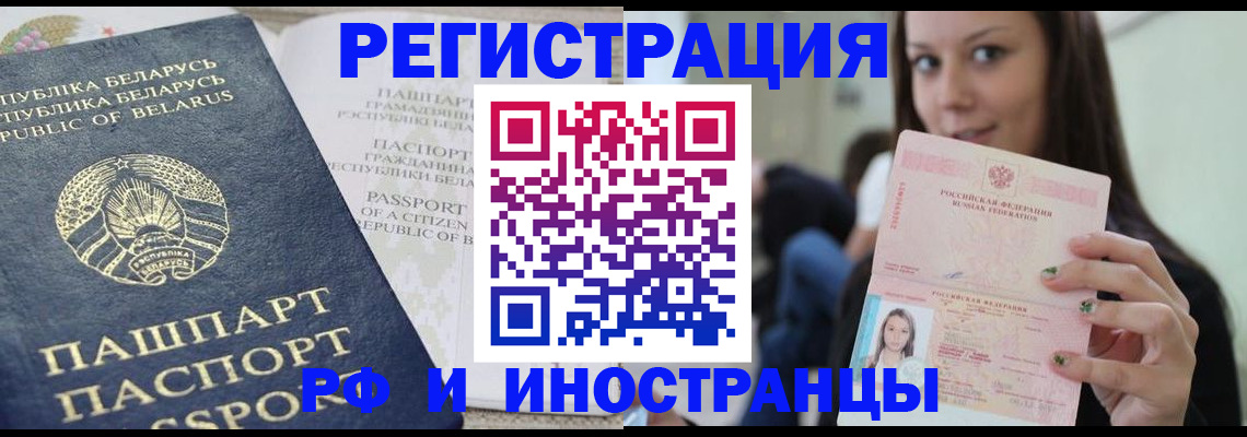 где прописаться в Волжском